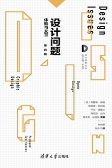 设计问题(第四辑)