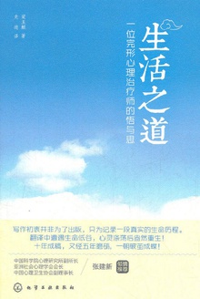 生活之道