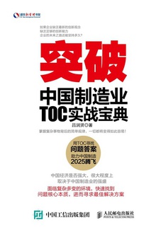 突破