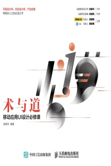 术与道