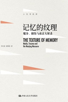 记忆的纹理