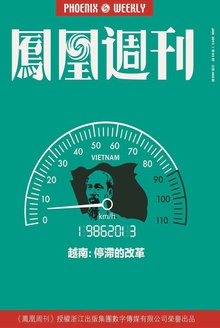 凤凰周刊·2013年第03期