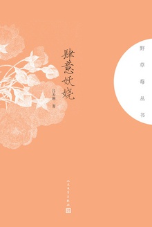 肆意妖娆