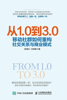 从1.0到3.0