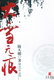 大雪无痕