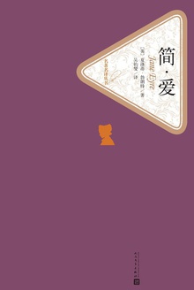 简·爱