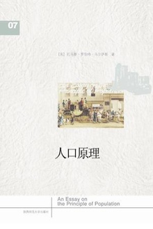 人口原理