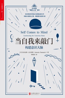当自我来敲门