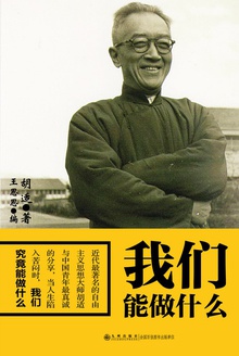 我们能做什么