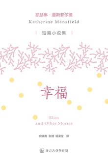 幸福