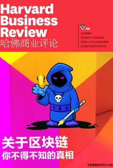 关于区块链,你不得不知的真相