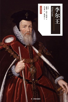 李尔王