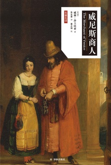 威尼斯商人