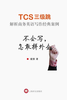 不会写,怎敢拼外企