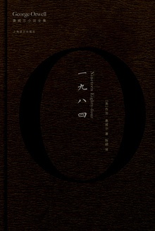 一九八四