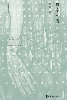 母亲和雪