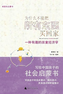 为什么不能把所有东西买回家
