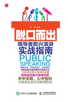 脱口而出