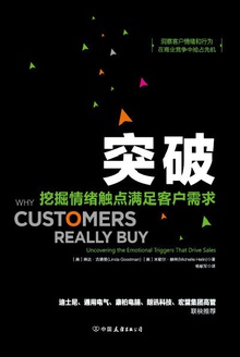 突破