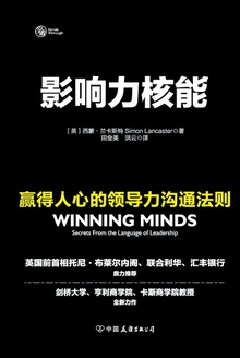 影响力核能