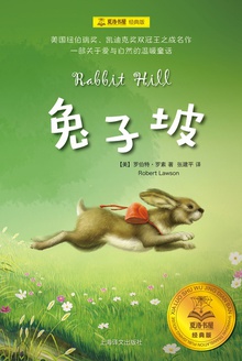 兔子坡