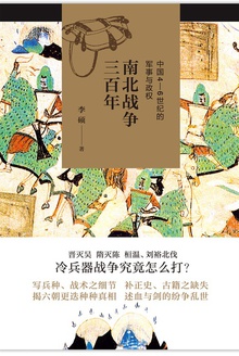 南北战争三百年