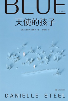 天使的孩子