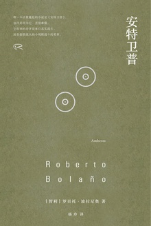 未知大学 之《安特卫普》