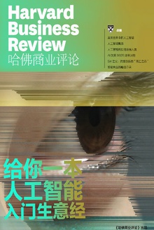 给你一本人工智能入门生意经