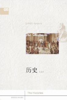历史(上下)