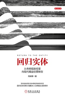回归实体