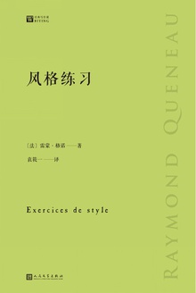 风格练习