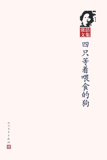 四只等着喂食的狗