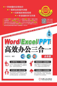 ±Word/Excel/PPT 2016Ч칫һȫʰ棩