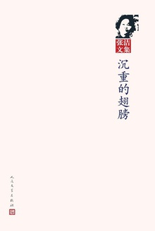 沉重的翅膀