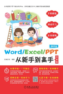 Word/Excel/PPT2016ֵ֣ȫʰ