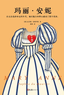 玛丽·安妮