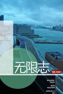 BEAM·香港