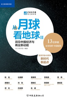 从月球看地球Ⅱ