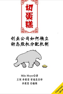 切蛋糕