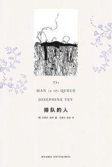 排队的人