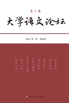大学语文论坛