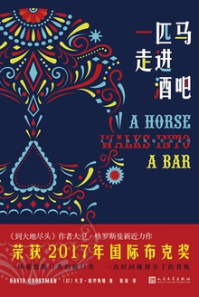 一匹马走进酒吧