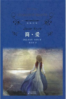 简·爱