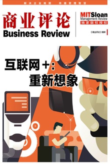 互联网+:重新想象