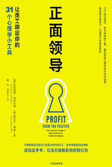 正面领导