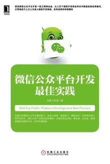 ΢�Ź���ƽ̨�������ʵ��