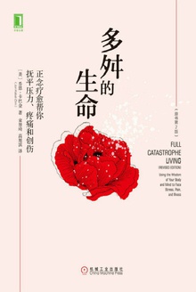 多舛的生命(原书第2版)