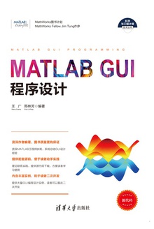 MATLAB GUI程序设计