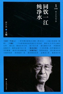 同饮一江纯净水:数字时代的自然